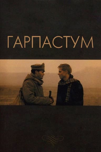 Garpastum