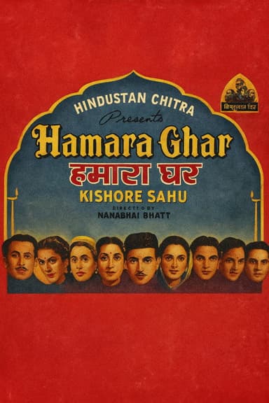 Hamara Ghar