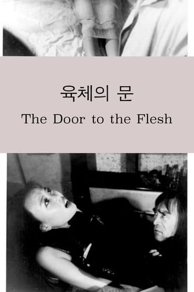 The Door to the Flesh