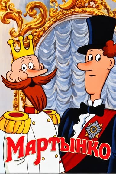 Martinko