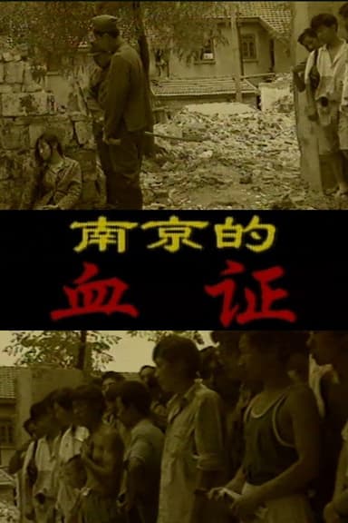 Blood Evidence: Nanjing