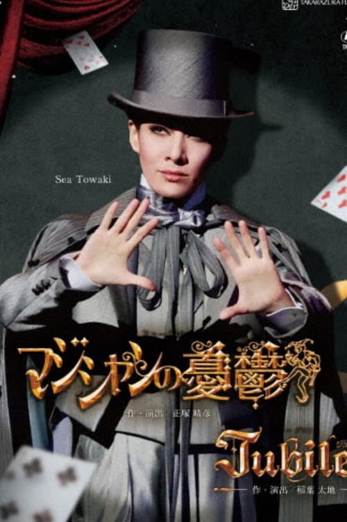 A Magician's Misfortunes