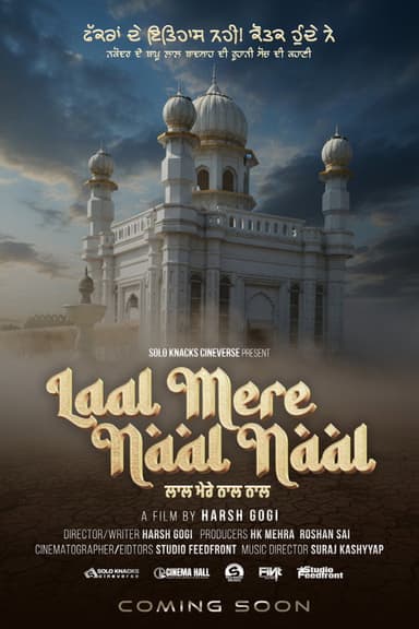 LAAL MERE NAAL NAAL
