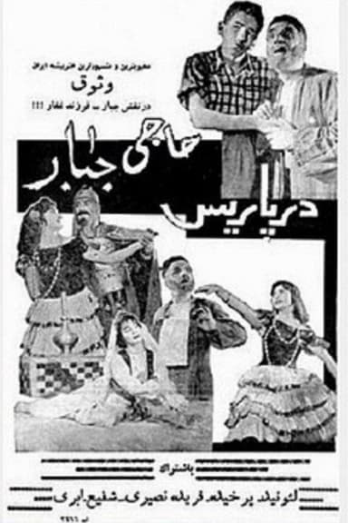 Haji Jabbar in Paris