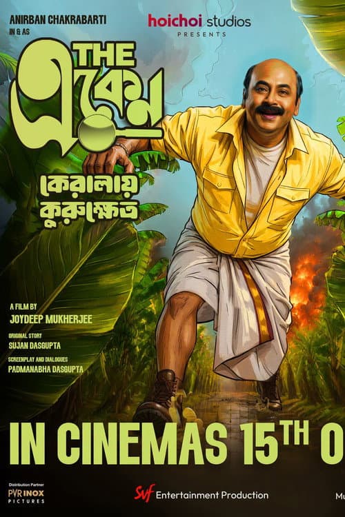 The Eken: Kerala-e Kurukshetra