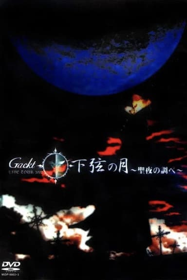 Gackt Live Tour 2002: Kagen no Tsuki ~Seiya no shirabe~
