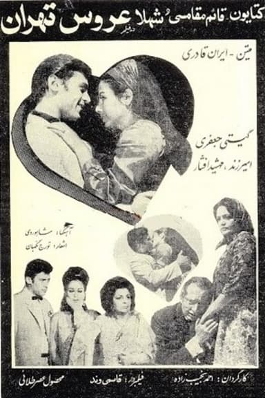 The Bride of Tehran