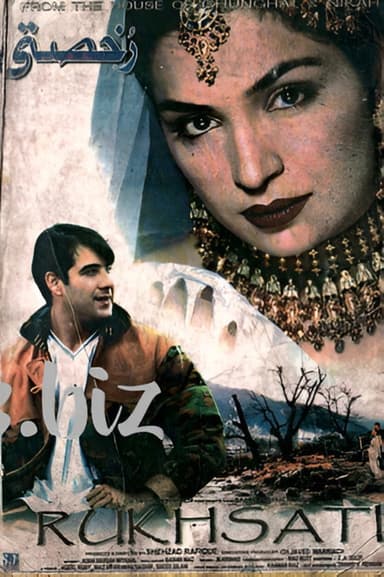 Rukhsati