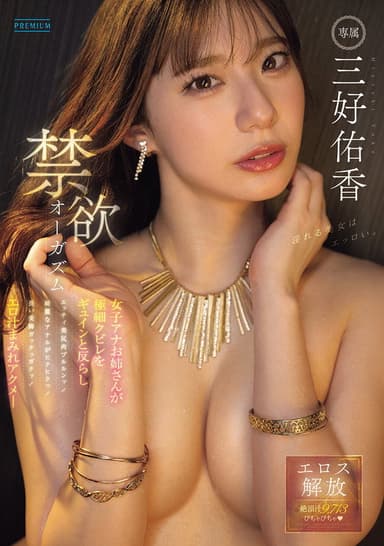 禁欲オーガズム 女子アナお姉さんが極細クビレをギュインと反らしエッチィ美尻肉ブルルンッ!綺麗なアナルがヒクヒクっ!長い美脚ガックッガクッ! エロ汁まみれアクメ―
