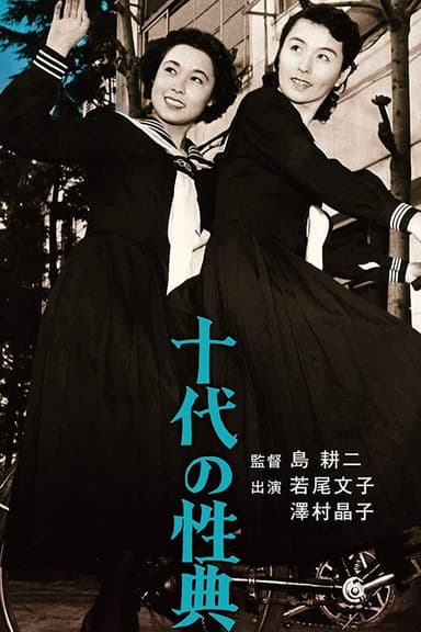 Jūdai no seiten