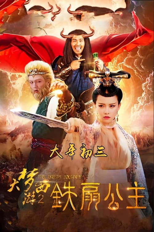 Dream Journey 2