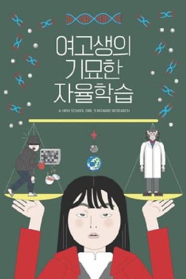Bizarre Research of A High School Girl
