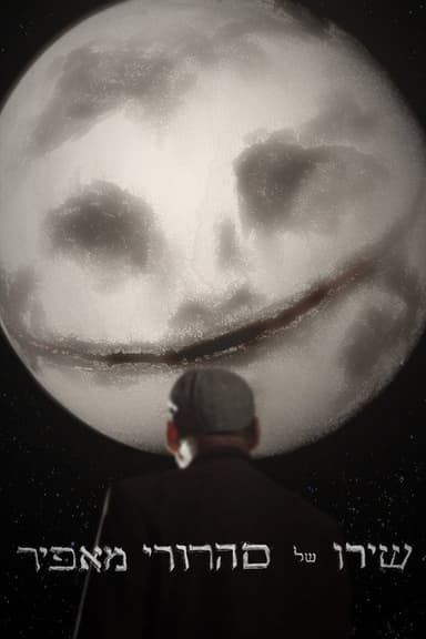 A Graying Lunatic's Song