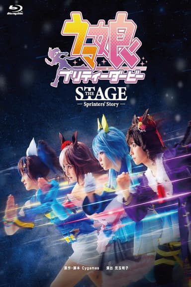 Uma Musume  Pretty Derby ~Sprinters' Story~