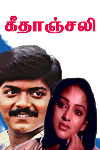 Geethanjali
