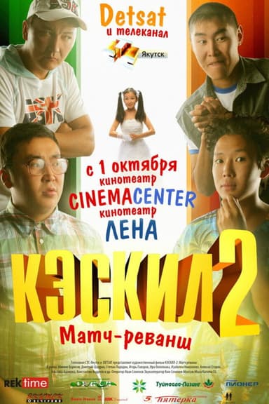 Keskil 2: Match Rematch