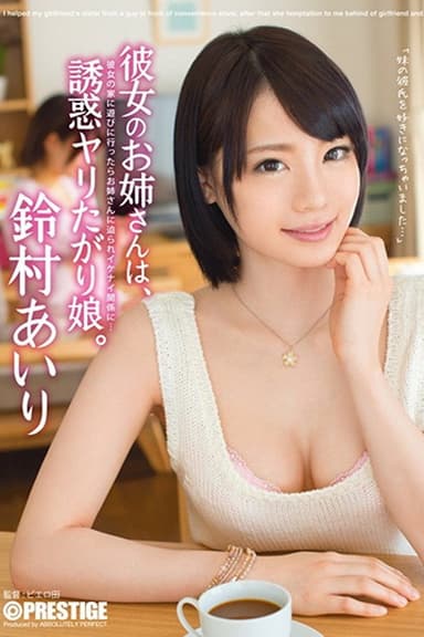 ABP-149 Her Older Sister Is Just Asking To Get Fucked - My Girlfriend's Older Sister Is A Tempting Slut... Airi Suzumura