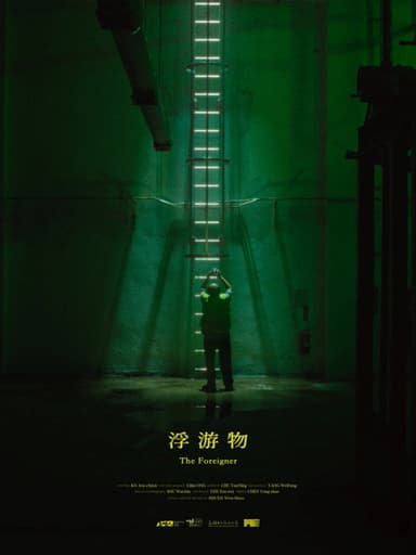 The Foreigner