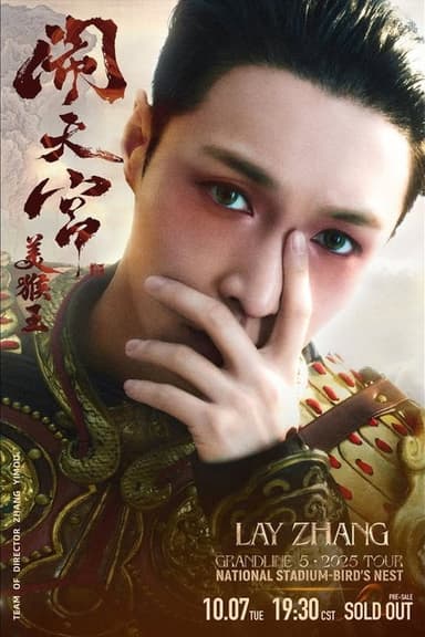 Lay Zhang's "The Great Voyage 5: The Monkey King's Havoc in Heaven" World Tour