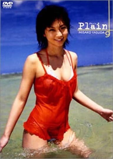 安田美沙子 Plain~プレーン~