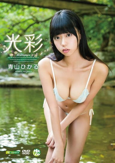 Brilliance - Hikaru Aoyama