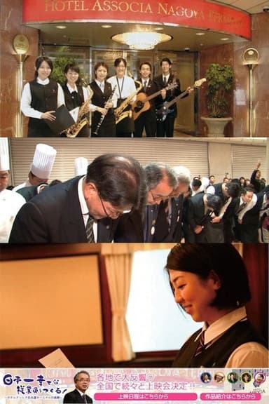 Making the Happiest Employees in Japan: The Challenge of Hotel Associa Nagoya Terminal