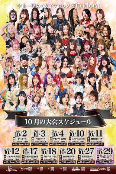 Stardom in Chiba 2026 Oct.