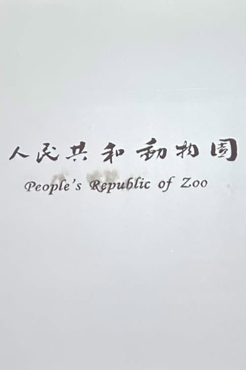 People's Republic of Zoo
