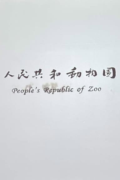 People's Republic of Zoo