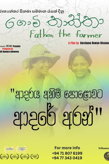 Father, the farmer