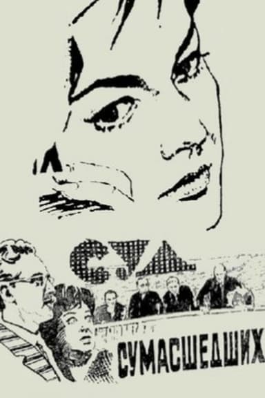 Madmen's Trial