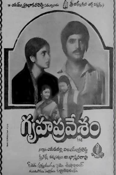 Gruhapravesam