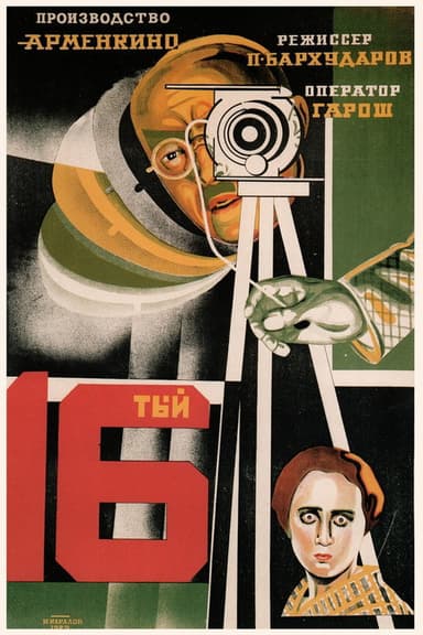 The Sixteenth