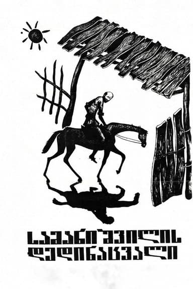 Samanishvili's Stepmother