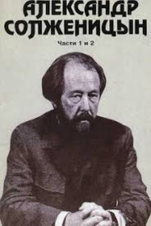 Alexander Solzhenitsyn