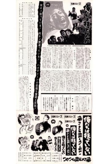 Oretachi wa kuruttenai