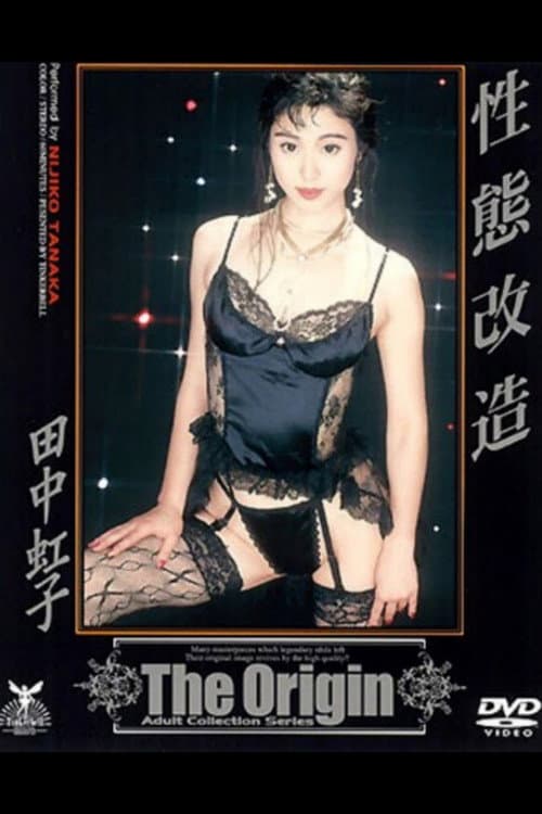 A Sexual Modification Orgasmic Ecstasy! And Then, Enter A World of Sensuality!!