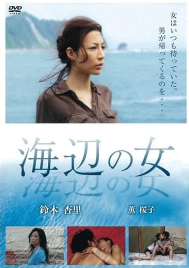 Seaside Woman
