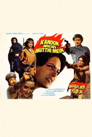 Kanoon Meri Mutthi Mein