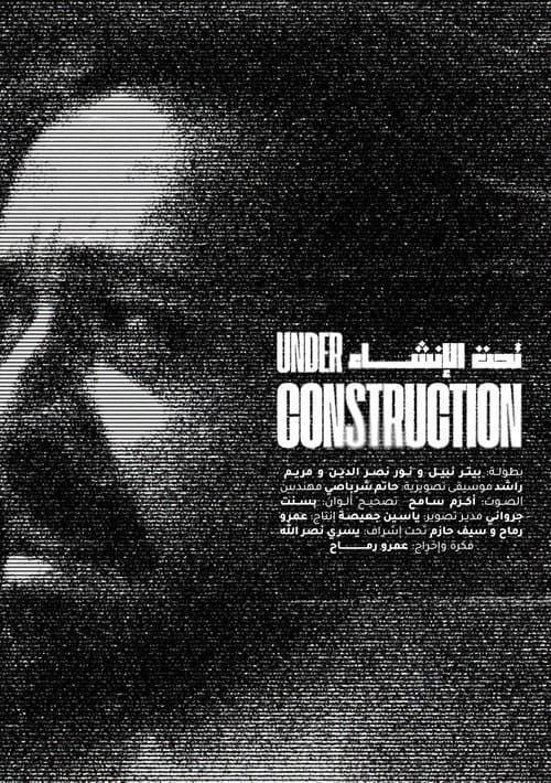 Under Construction