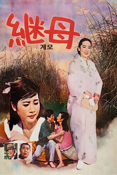 Step-mother