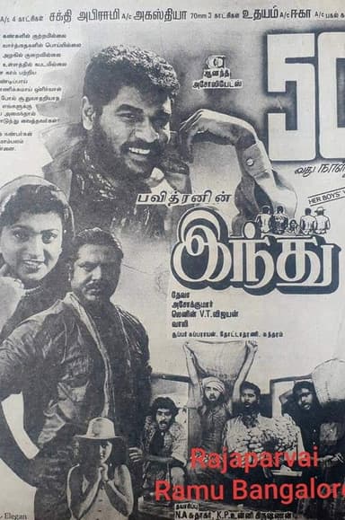 Indhu