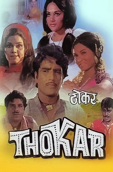 Thokar
