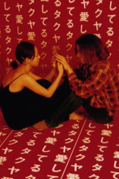 Short Cut Lovers
