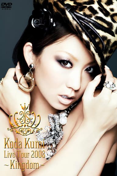 KODA KUMI LIVE TOUR 2008~Kingdom~