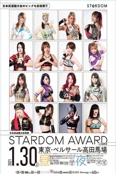 Stardom Nippon Budokan Grand Eve Festival