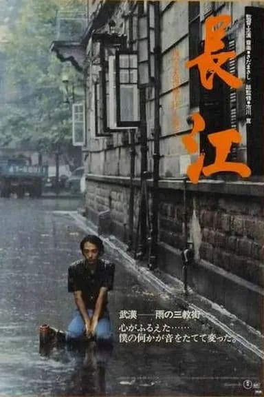 Eiga Choukou