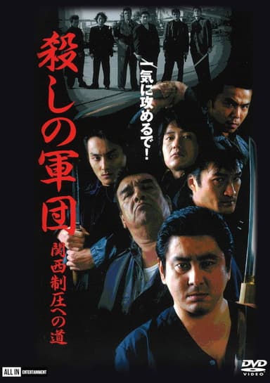 The Murder Corps: Road to Kansai Domination