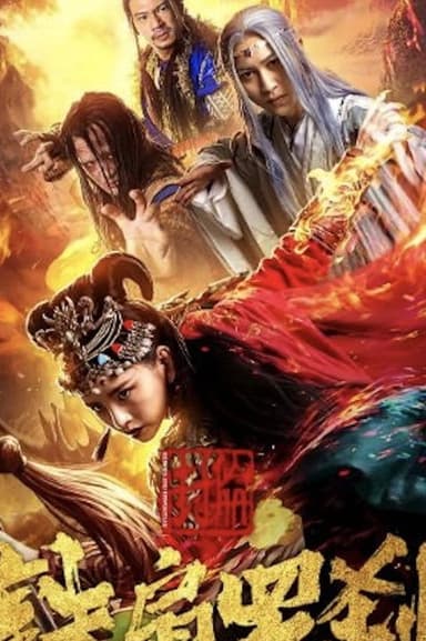 The Creation of Immortals