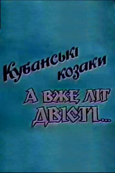 Kuban Cossacks. And Already Two Hundred Years...